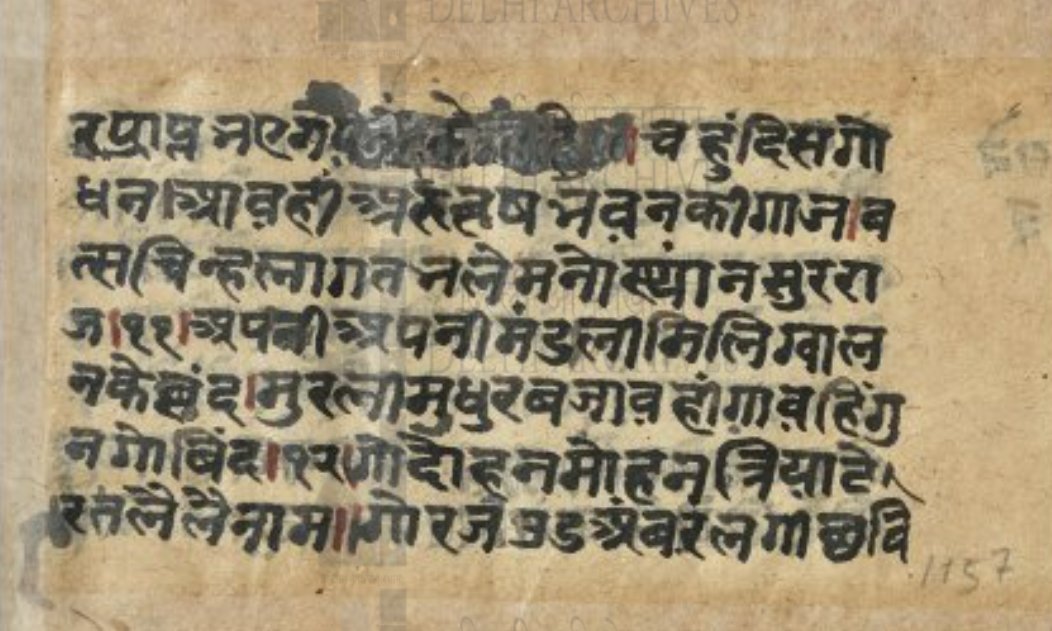 Delhi_Archives's tweet photo. #DocumentoftheWeek
A rare manuscript titled Sneh Leela from the records of Delhi Archives, circa 1852.
The initiative of Delhi Archives to preserve and digitize archival records of historical importance has made it possible for you to access not only this manuscript (1/n) https://t.co/9FwL3m4TaK
