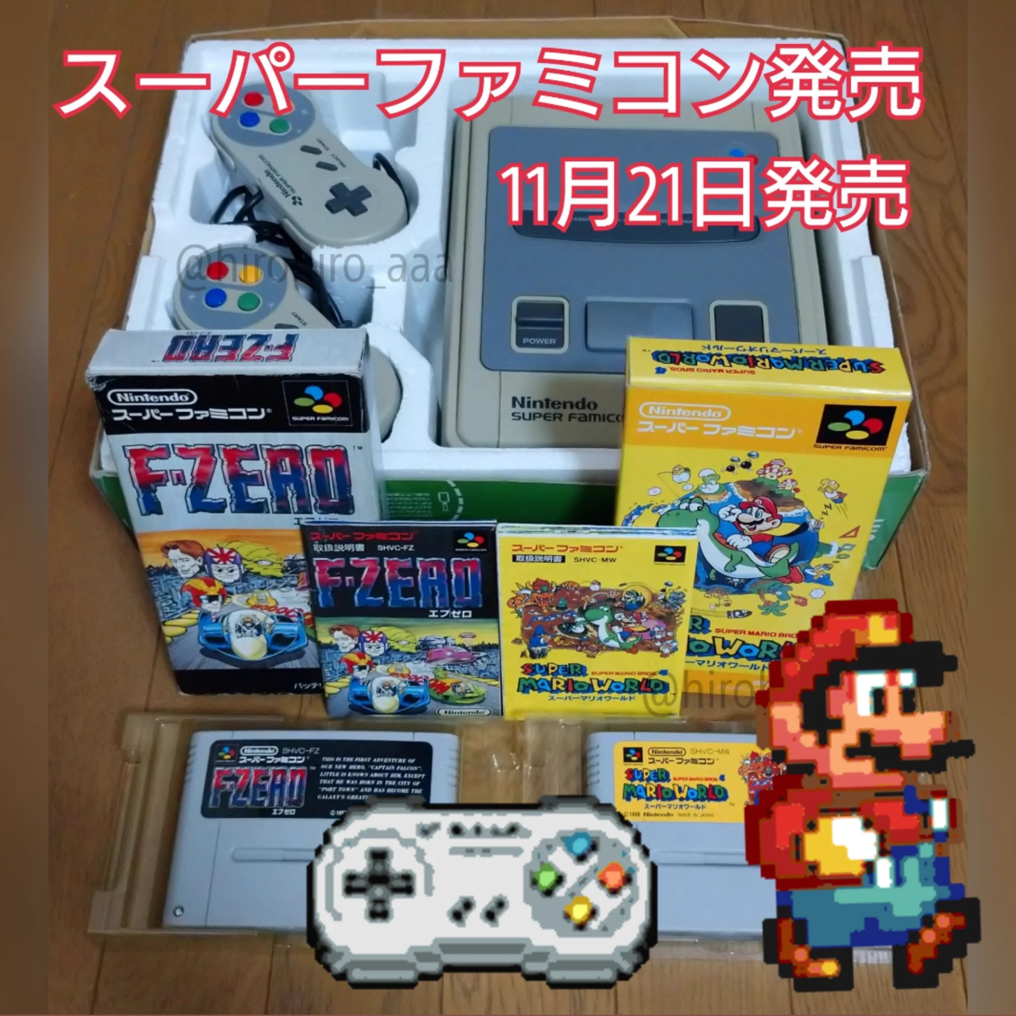 @famitsu スーパーファミコン発売 