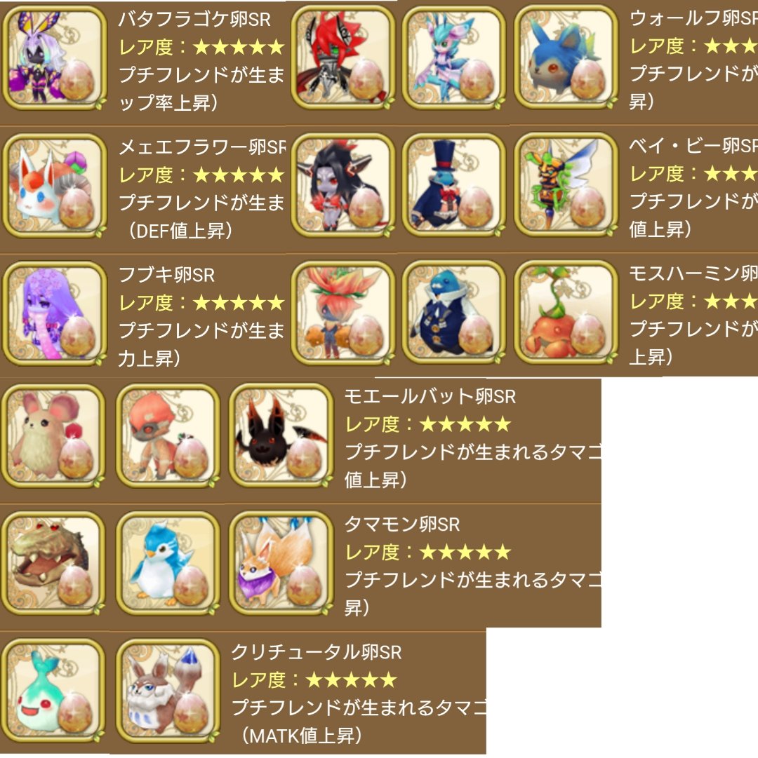 🐁 #プチフレプレミアムガチャ #ぷちっとくろにくる #ぷちくろ