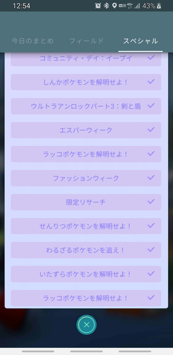 Pokemon Go Japan イベント開始から終了2時間後までに ルクシオ コリンクの進化形 を レントラー に進化させると 特別なわざ サイコファング を覚えます ポケモンgo T Co Ko6xkvqe6y Twitter