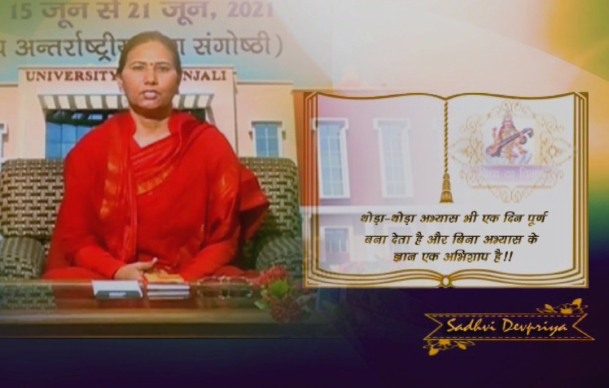 थोड़ा -थोड़ा अभ्यास भी एक दिन पूर्ण बना देता है और बिना अभ्यास के ज्ञान एक अभिशाप है l
#motivational #wisdom #quotes