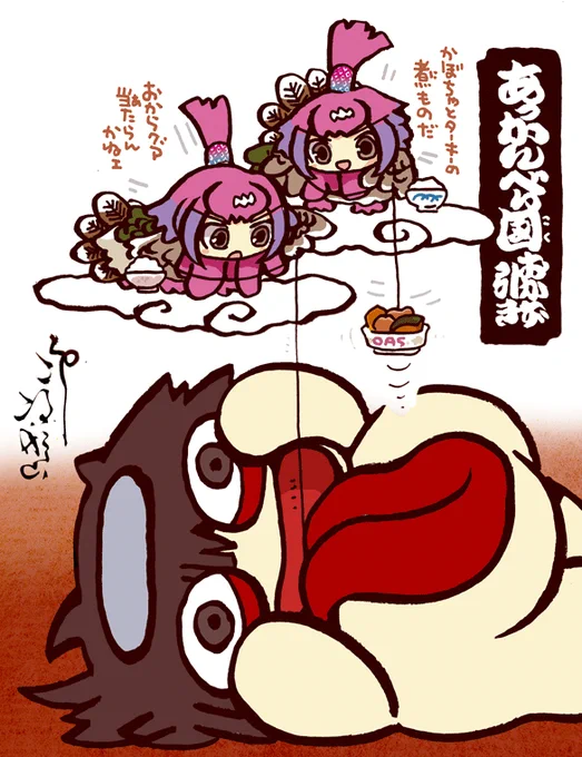#妖界東西新聞 【あっかんべい国おかず引き】https://t.co/0jzuqInivU 