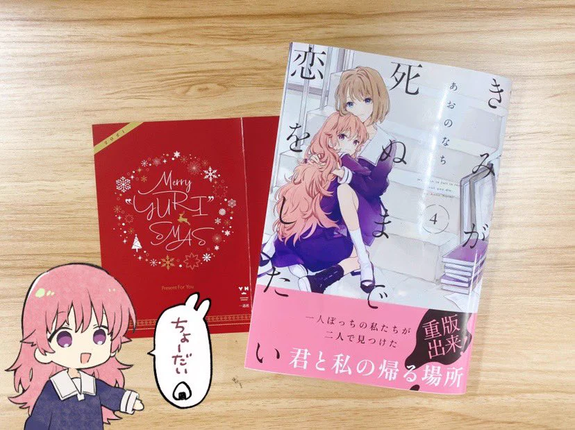 きみが死ぬまで恋をしたい公式 on X: 