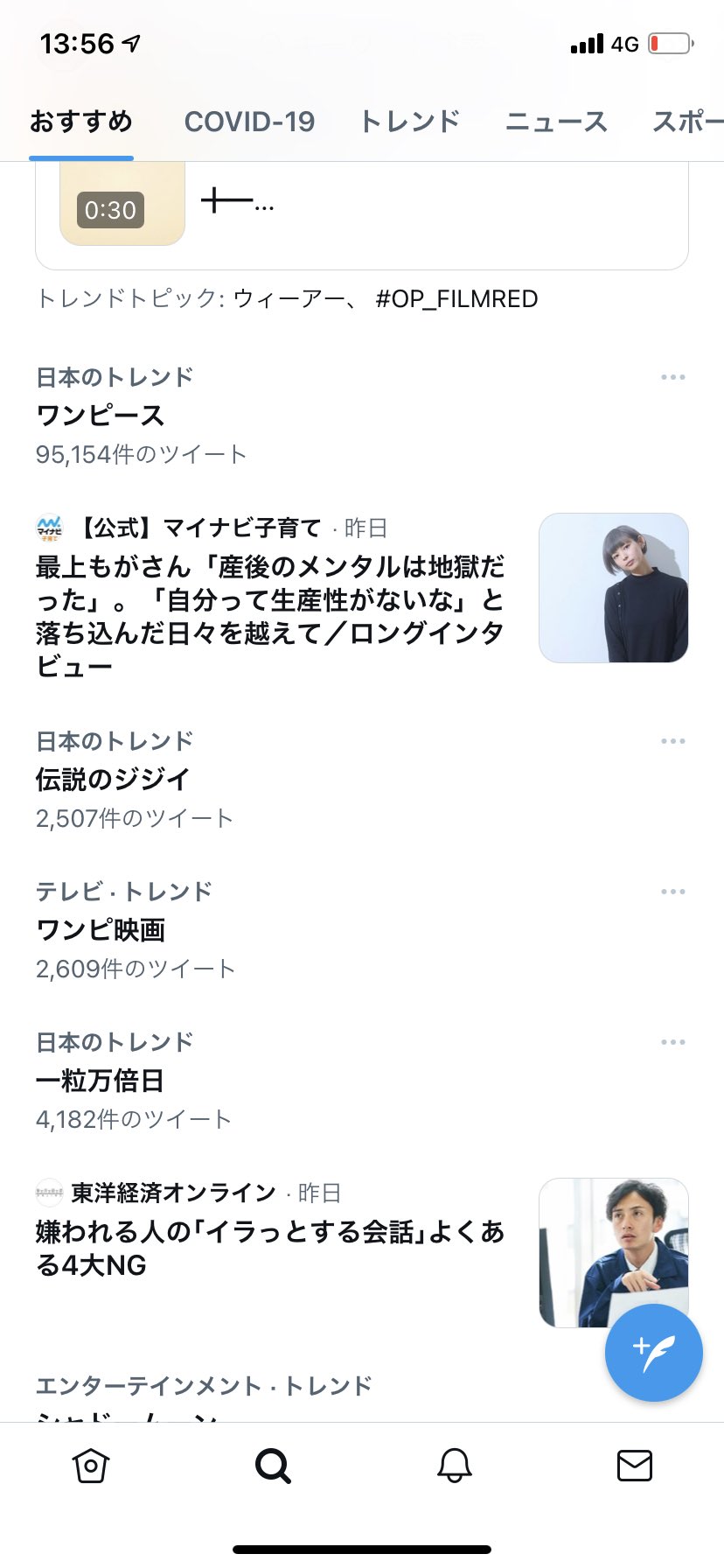 伝説のジジイ Twitter Search Twitter