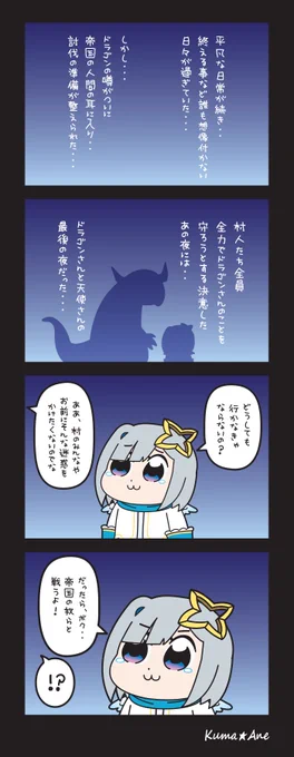 オレンジ / SMAP

【竜と天使の物語(その10)】

#かなたーと 