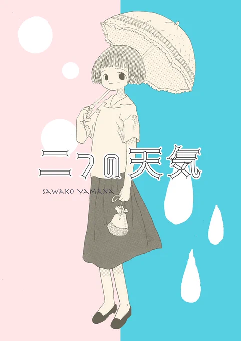 創作電子書籍は100円からいろいろ取り揃えております。百合もあるでよ。どぞよろしく!
#エアコミティア #エアコミティア138
●kindle
https://t.co/LyqObLUzRs
●BOOK WAKER
https://t.co/uR4szyvQE2
● DLsite
https://t.co/rOog6AeZWe
●BOOTH
https://t.co/nDGMj3FJHz 
