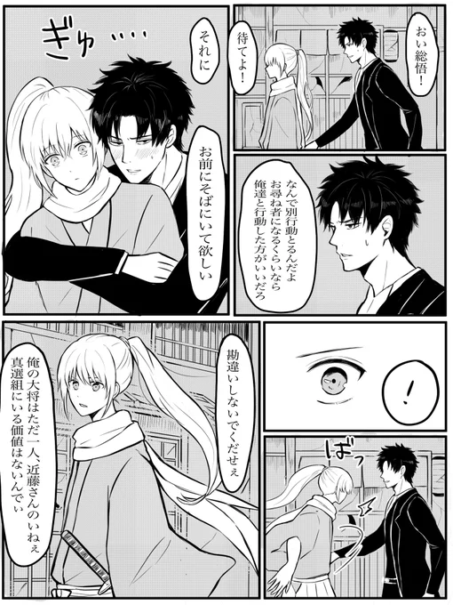 お題【すれ違い】
#土沖ワンドロライ @1d1w_hijiki
お題ありがとうございます🙇‍♀️
病ネタ苦手な人は逃げて! 