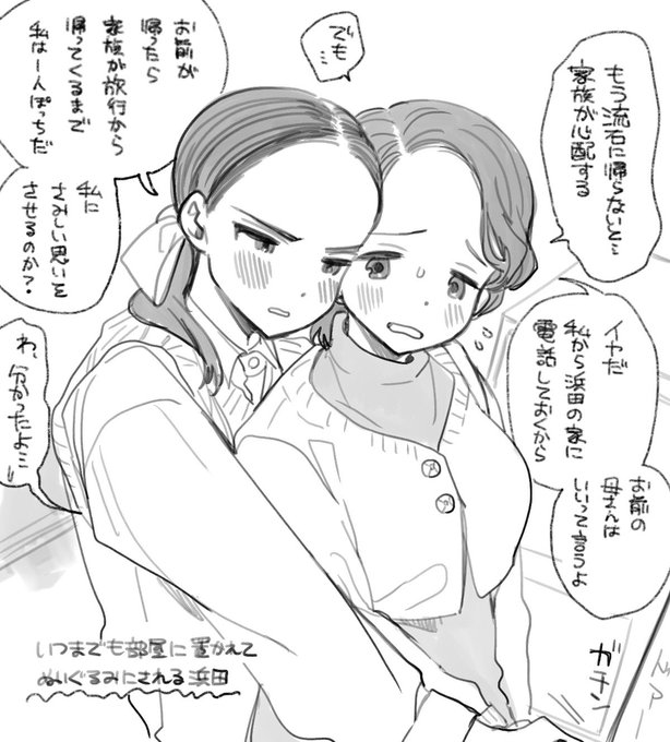 冬休み家族が旅行中の池田の実家に遊びに行ったら全然帰してくれない池浜 