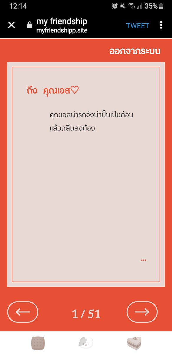 ขนาดนั้นเลยหรอคะคนดีของเอส