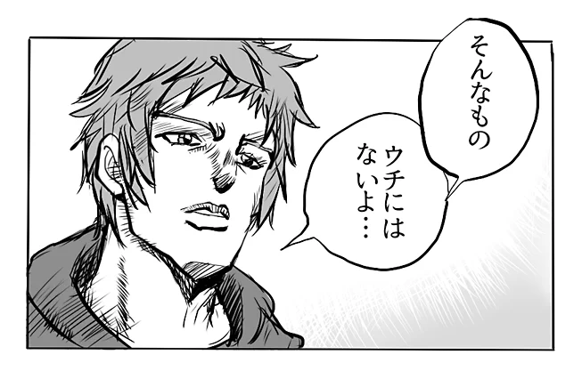禁忌チェイン…? 