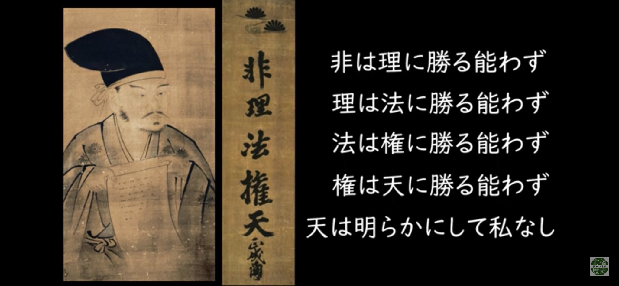 非理法権天 Twitter Sogning Twitter