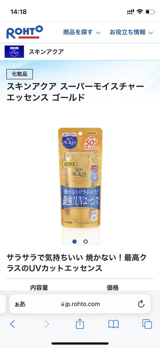 _marshmallowboy's tweet photo. やばい。この1年半くらい肌を優しく扱ってたら肌も成長してきた。全然荒れない。
風呂上がりの白潤プレミアム、
寝起きの白潤プレミアム、スキンアクア(日焼け止め)
で余裕で生きていける
ロート様さまだなあ https://t.co/2jZXjSD9JR