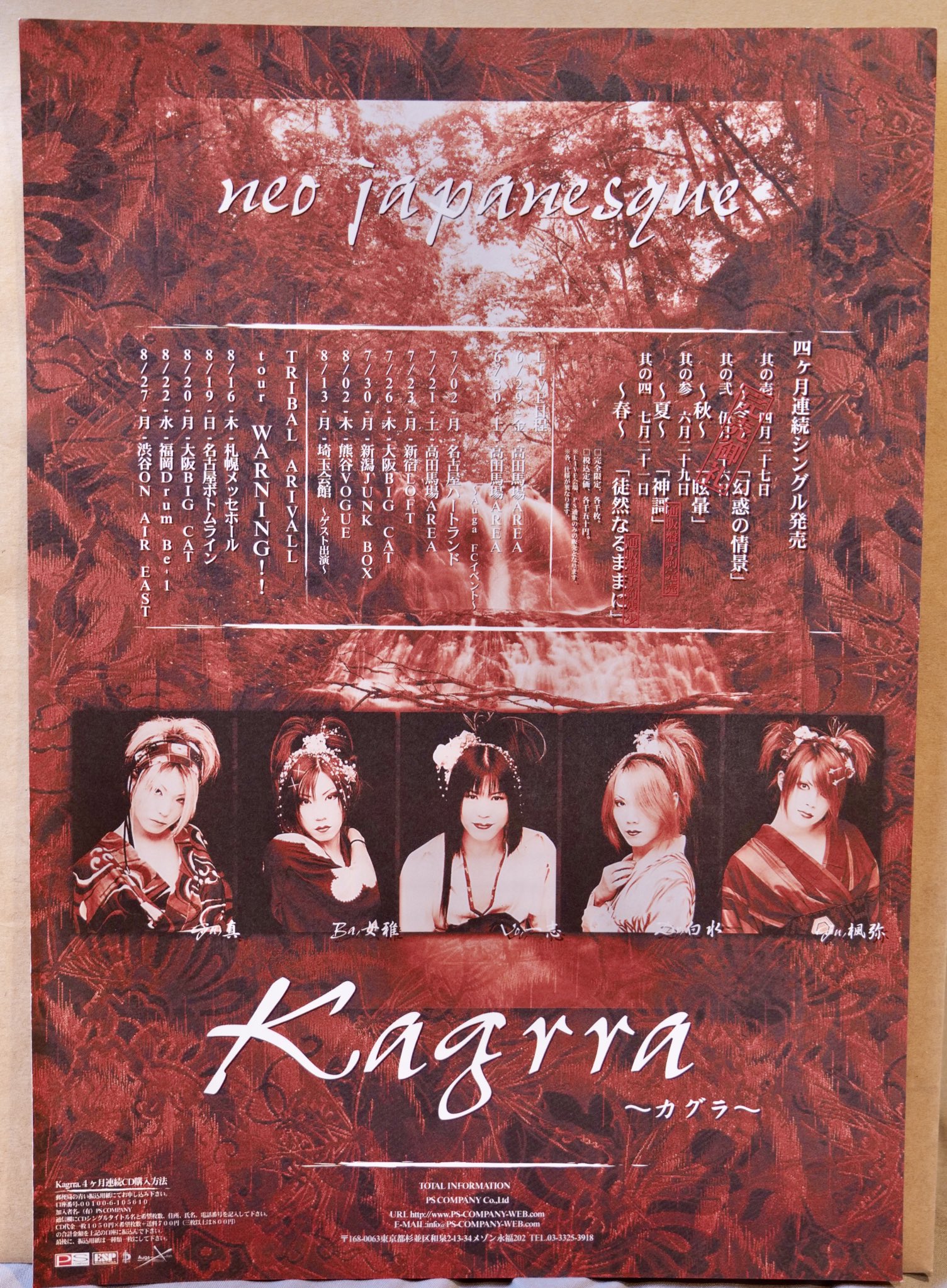 ARISEMIND CROW kagrra フライヤーとセットリスト10枚　V系 ARISEMIND CROW kagrra フライヤーとセットリスト10枚 V系