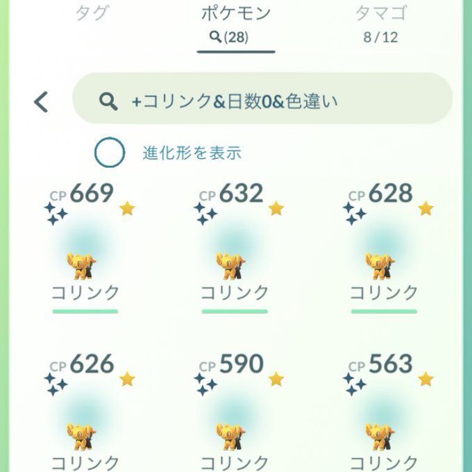 ポケモンgoで アメ が話題に ポケgo トレンディソーシャルゲームス