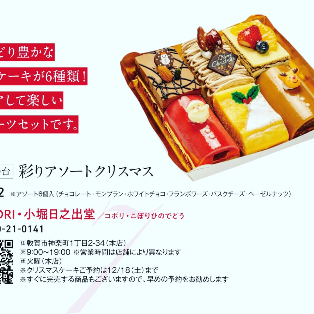 ケーキ屋 Kobori Kobori Twitter