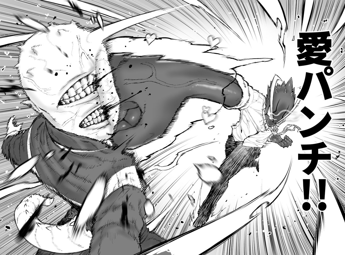 妻を救うため、夫がヒーローになる漫画⑲ 