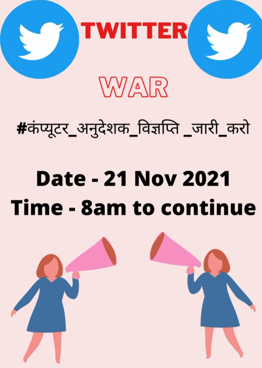 Raju49101363's tweet photo. Computer teacher vacancy release now
#computerteacher2021
#computerteacher https://t.co/Dm1OwAVghP