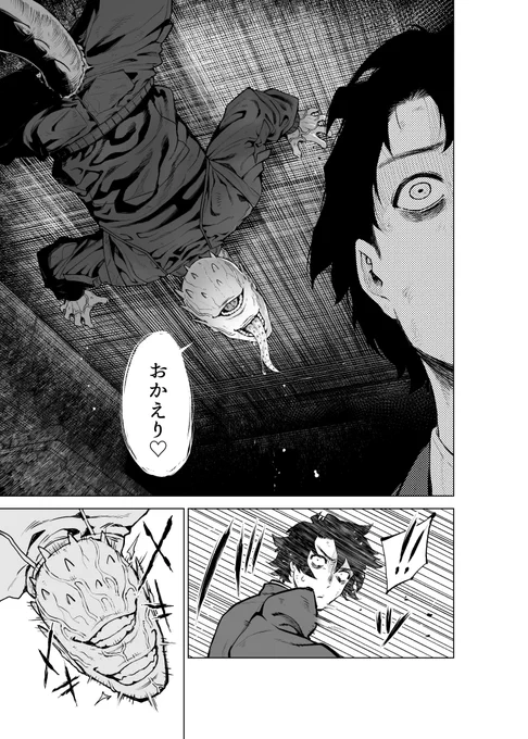 妻を救うため、夫がヒーローになる漫画⑮ 