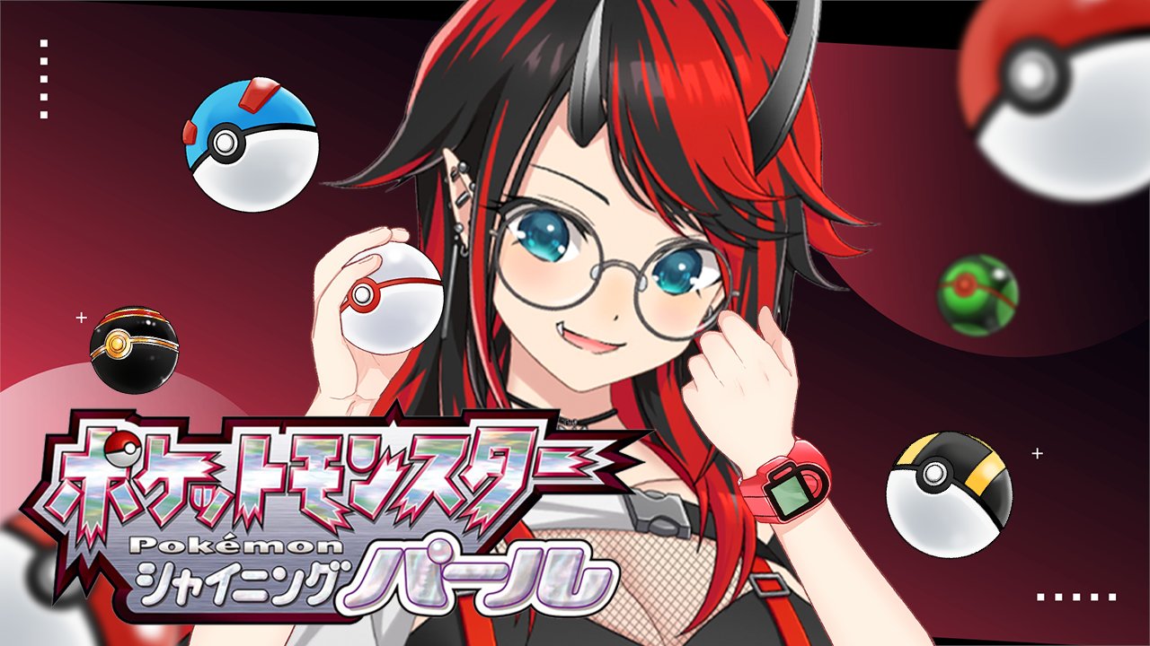 龍ヶ崎リン シュガリリ 配信開始yo ポケモンbdsp ポケモン捕まえるときのaボタン連打は文化 龍ヶ崎リン シュガリリ T Co Fj4t3vl1zh シュガリリン T Co 3wcpjscsdr Twitter