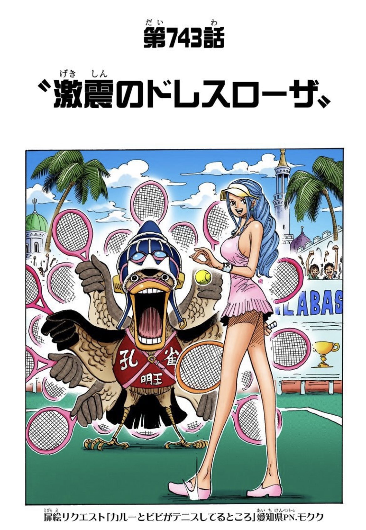 カルマ ワンピースの映画マヤ アステカ文明がモデルなのかな 歌声なる者は月のビルカの壁画に描かれていた人物の子孫で鳥と蛇に関連 壁がレッドラインを表してるのか突如現れた壁なのか ワノ国も関係してる気もするが ドレスローサ編は最終回の伏線