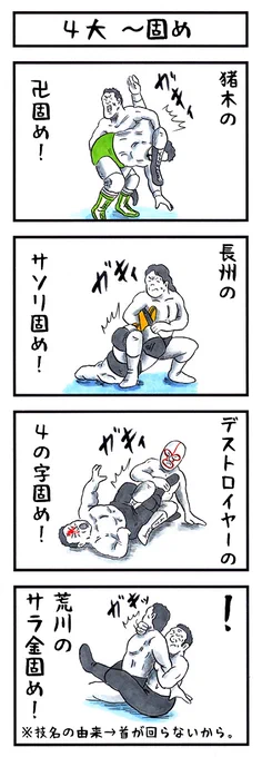 【あの頃を思い出そう】
『味のプロレスオールスター編』
『味のプロレス闘魂編・王道編』新紀元社より好評発売中!
#味のプロレス #njpw #ajpw #noah_ghc #pwzero1 #bjw  
【オールスター編】https://t.co/DfQ36t4kF4 
【闘魂編】https://t.co/EFlLo93uWD
【王道編】https://t.co/34NPY8uhpM 