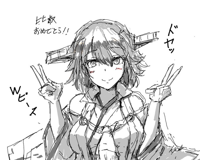 絵チャにお邪魔してドヤ顔Wピース比叡ちゃん描いてきた#超比叡祭 