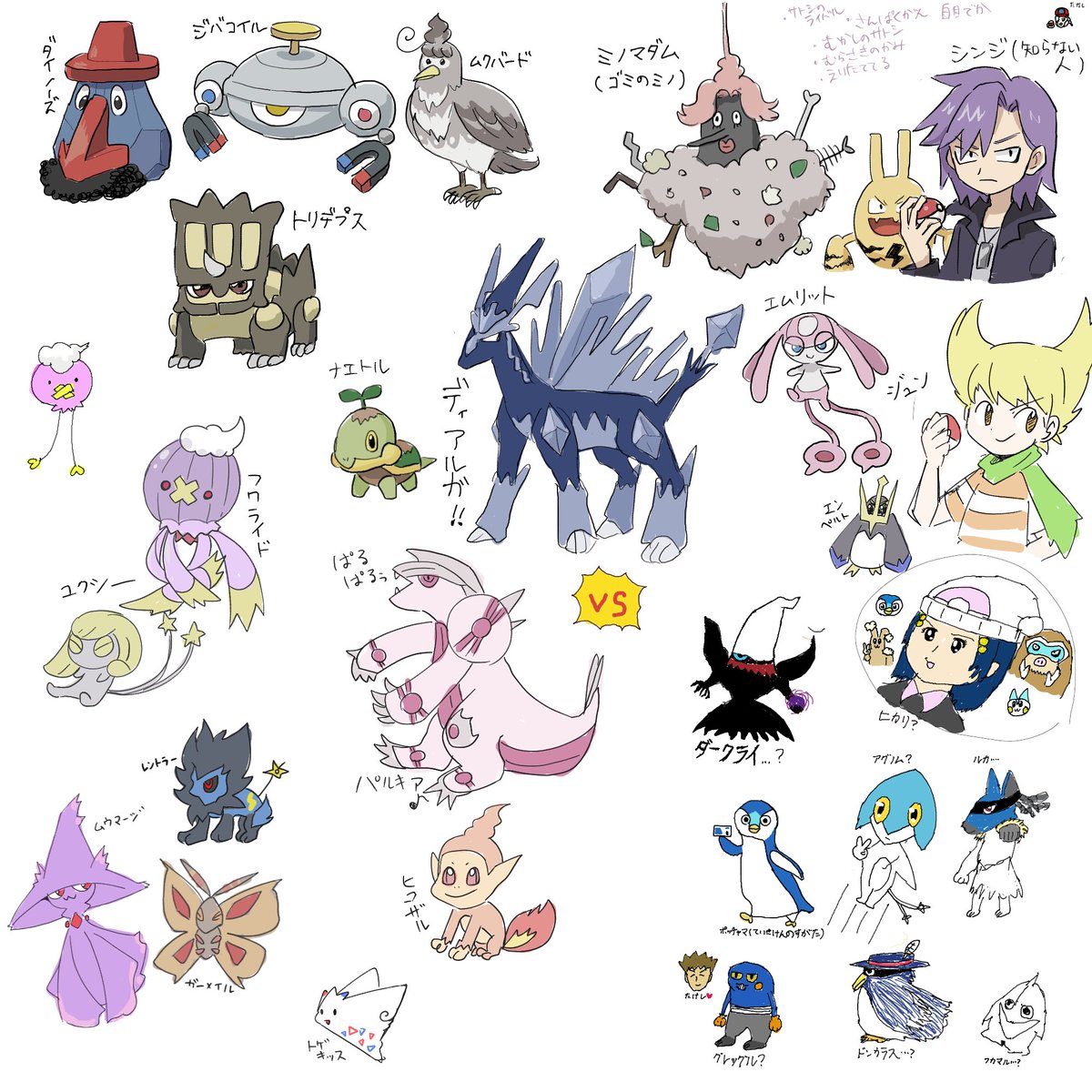 Twitter 上的 めぶいた ダイパリメイク記念に お互いお題を出し合って何も見ずに描くうろ覚えシンオウポケモン絵茶をしました ミノマダム汚くなっちゃった シンジは知らないキャラだったので想像で描いた T Co Czqavwxzgr Twitter