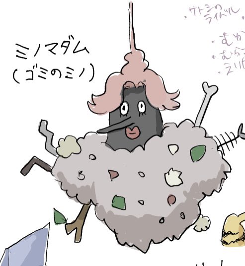 Twitter 上的 めぶいた ダイパリメイク記念に お互いお題を出し合って何も見ずに描くうろ覚えシンオウポケモン絵茶をしました ミノマダム汚くなっちゃった シンジは知らないキャラだったので想像で描いた T Co Czqavwxzgr Twitter