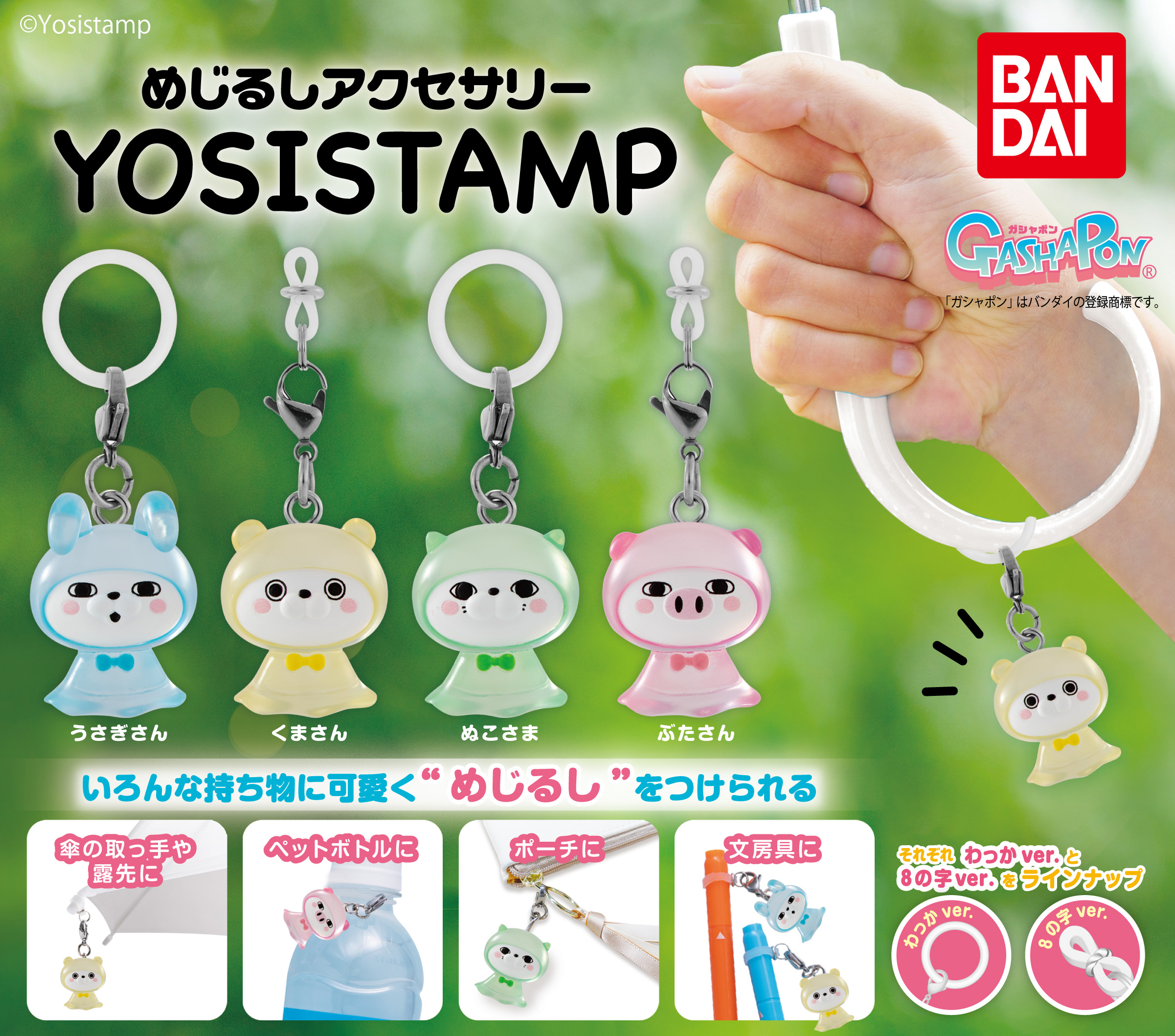 ヨッシースタンプ® on X: ヨッシースタンプ® on X: