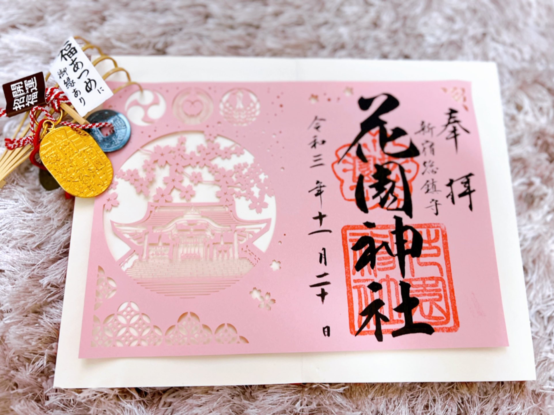 まんぷくアザラシ 新宿 花園神社 大酉祭 本日 本祭 500円の可愛い熊手と切り絵の素敵な御朱印いただきました 22時まで٩ ˊᗜˋ و活気があって縁起の良い掛け声と木の音が楽しめます 皆様にご縁がございますようにஐ 御朱印 御朱印好きな人と繋がり