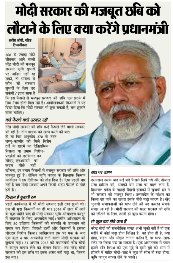 Sj13Satish's tweet photo. @Asksindia_ @rajnathsingh @BJP4India @narendramodi @TeamPushpendra @RSSorg @vdsharmabjp @BJP4MP @KailashOnline @OfficeofSSC @RajatSharmaLive https://t.co/sebBym8Go3