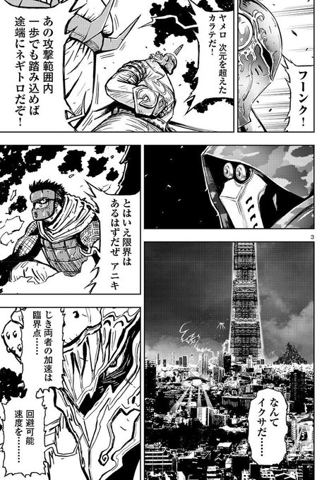 ニンジャスレイヤー を含むマンガ一覧 リツイート順 26ページ ツイコミ 仮