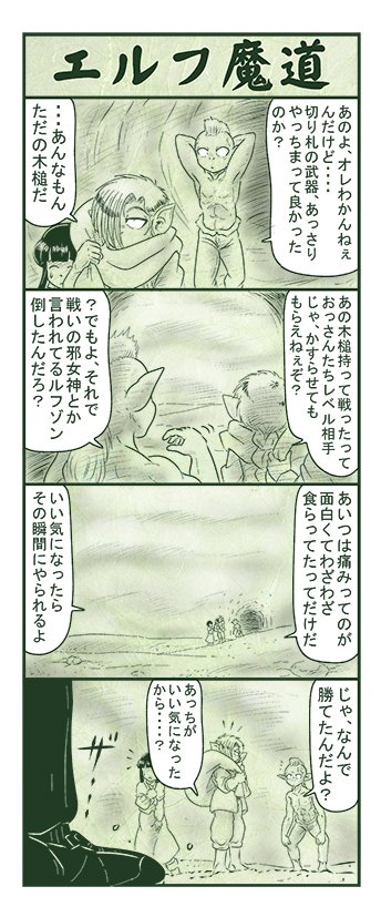 エルフ魔道906 強すぎるダンジョン124 #エルフ魔道 