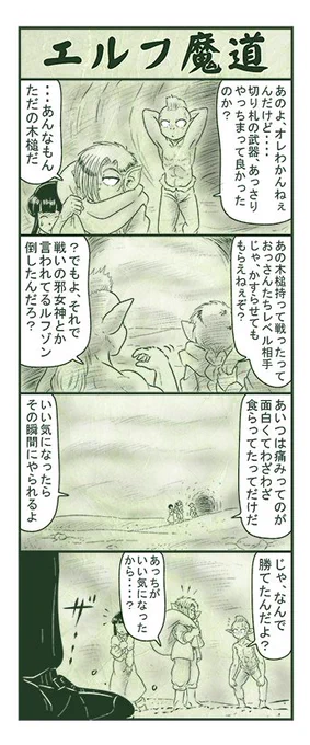 エルフ魔道906 強すぎるダンジョン124 #エルフ魔道 