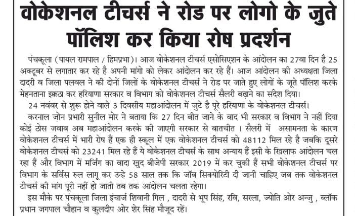 AjitRanga3's tweet photo. वोकेशनल टीचर्स ने शिक्षा सदन के सामने खून से पत्र लिख दिया अब तो कर दो #वोकेशनल_टीचर्स की तीनो मांगे पूरी करो
#महाआंदोलन
#VTAHaryana 
#मनोहर_सरकार_वोकेशनल_टीचर्स_का_वा��ा_पूरा_करो
@BJP4Haryana
@mlkhattar
@cmohry
@chkanwarpal @PMOIndia
@PIB_India @HMOIndia @narendramodi https://t.co/qaA4WZF4io