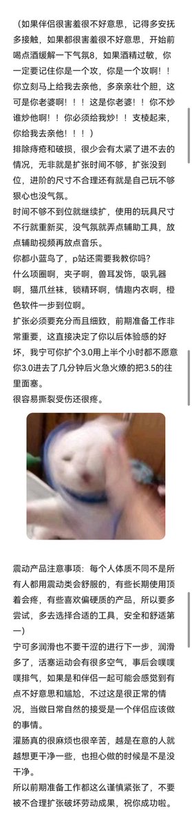 gouyan6's tweet photo. 写了个扩张教程，有点短，不过已经够用啦。
答应我，给我点个赞，谢谢了宝贝。
#pegging #四爱 https://t.co/7AMrnHwnJx
