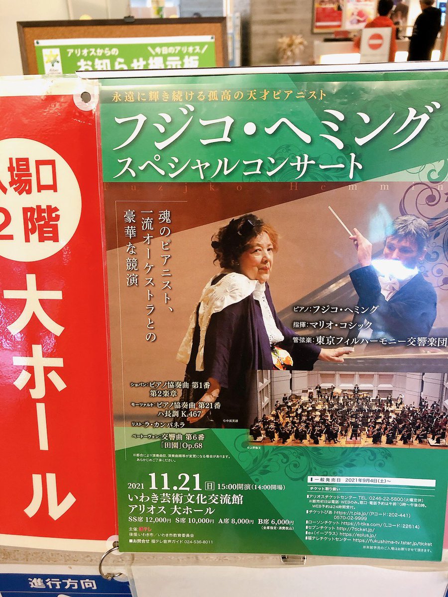 フジコ ヘミング Twitter Search Twitter