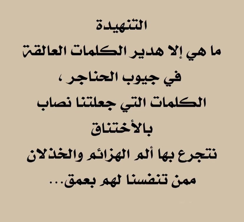 بين كل خير وخير : مسافہ مرهقہ تسمى الإبتلاء مليئہ ﺑ الأجر لمن يصبر و يحتسب…💞