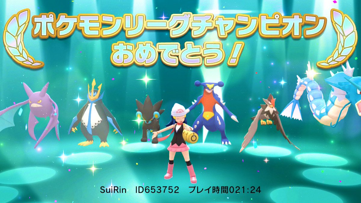 感動をありがとう。

殿堂入り😎

#ちょっとシンオウ行ってくる  
行ってきた✌️
#ポケモンBDSP