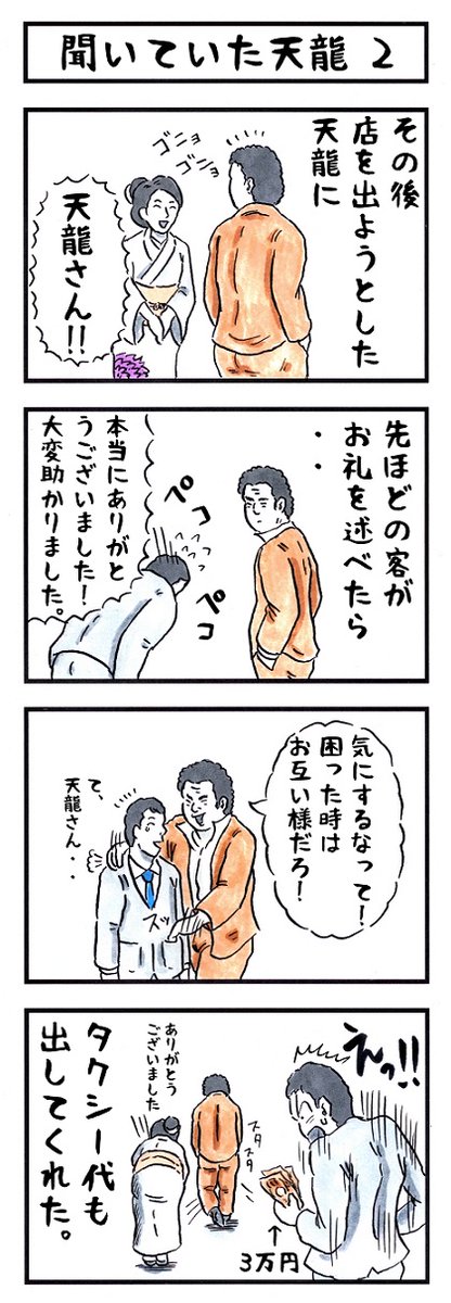 漢。
#味のプロレス 
#あなたの命とも言える漢字一文字はこれだ 