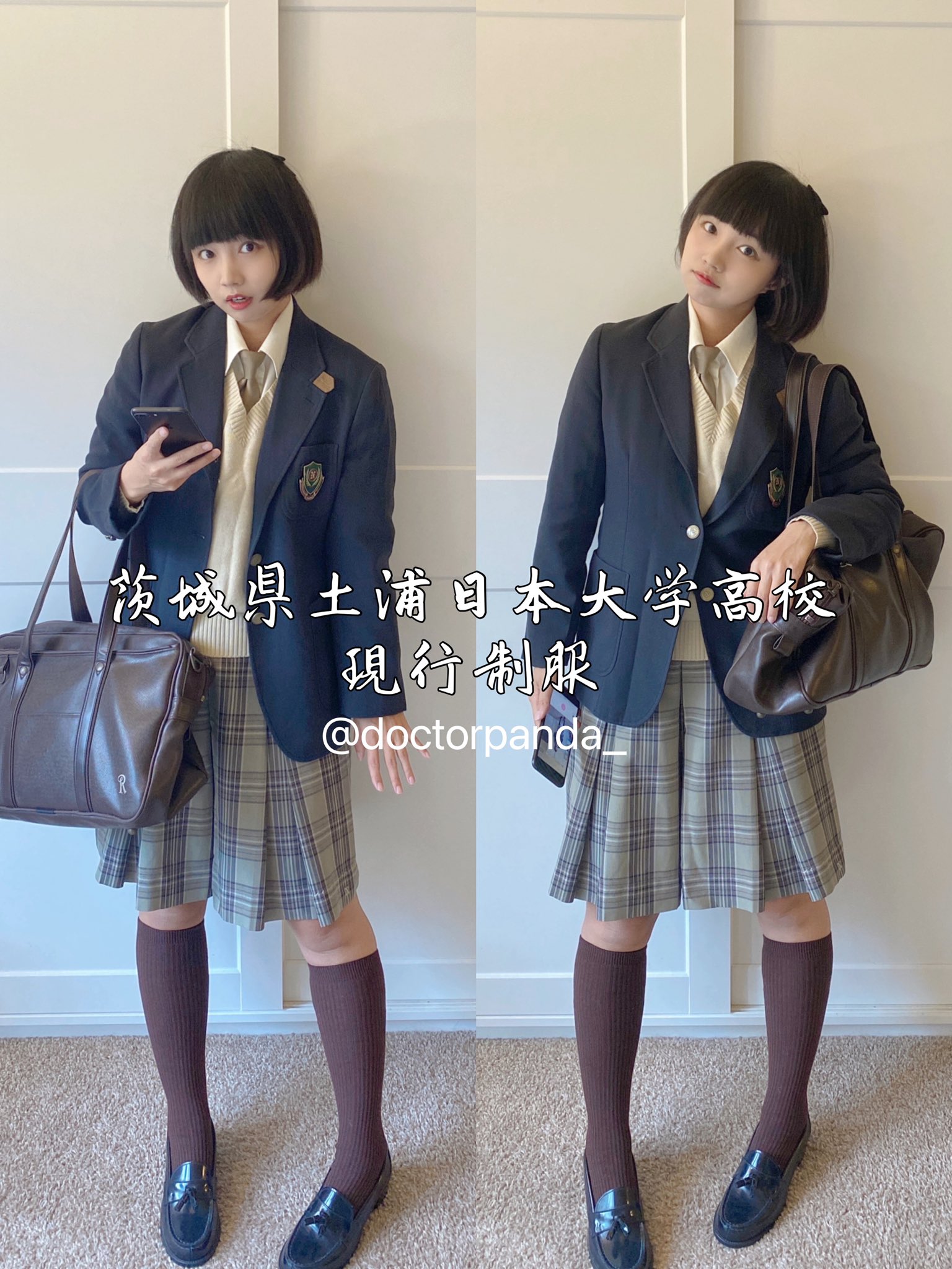 特別オファー 取引予定者決まりました!土浦日本大学高校制服 3月3日 特別オファー 取引予定者決まりました!土浦日本大学高校制服 3月3日
