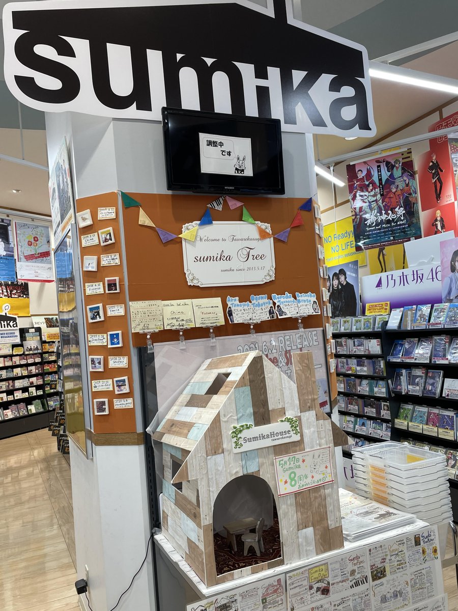 TOWER_634Kosugi's tweet photo. 【#sumika】

2021.12.1 REREASE
『SOUND VILLAGE』🌳🗻🦅
ご予約受付中です\( ˙▿˙ )/

https://t.co/6ySHTOahWG
『sumika Film #9』Teaserも公開中💁‍♀️

今回も #たわれこすぎ 限定配布の
フリーペーパーを、作成致します🌸
店着日より配布予定です🌳

ご来店お待ちしております٭❀* https://t.co/LFJWJIZJMZ
