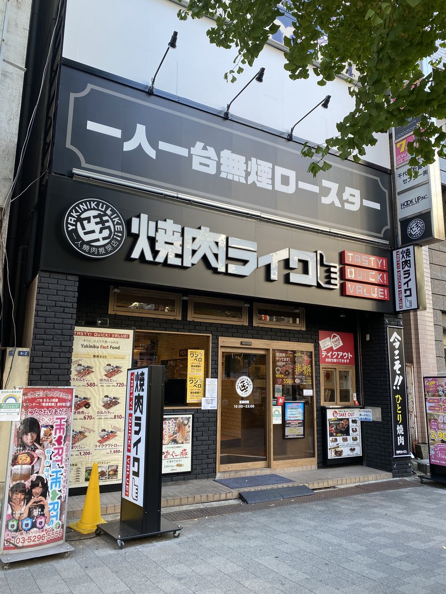 先日、２年ぶりに秋葉原に行ってきたのですが、恒例で通っていた「日高屋」が「焼肉ライク」に変わっていて驚きました…。
いつも人が入っていた印象しかなかったのに、コロナの猛威がすごかったのでしょうね。