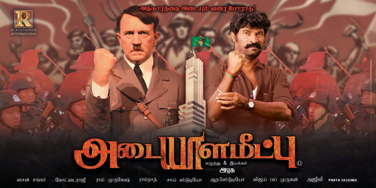 BSARUN10's tweet photo. #அடையாளமீட்பு https://t.co/yZrDFPa2qV