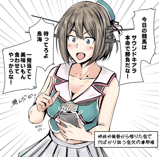 摩耶様 