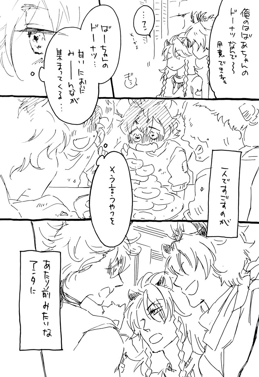 めりーくりすまーす(早漏) 