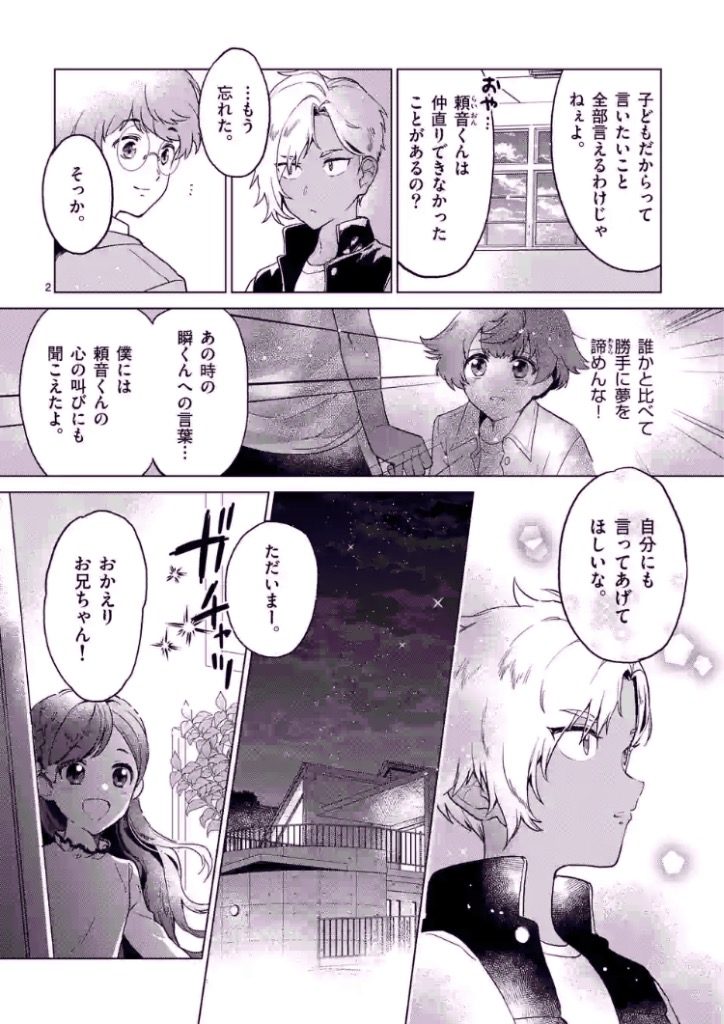 赤目 Akame Twitter