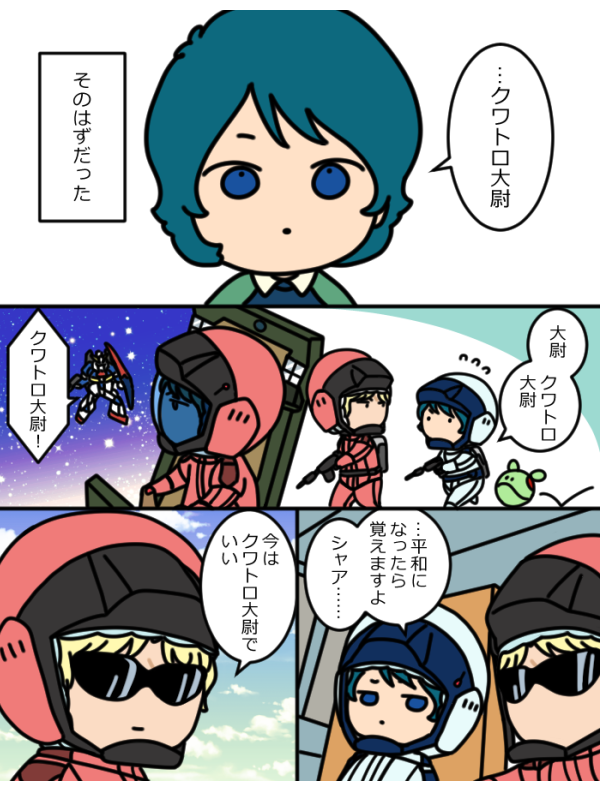 名前の話※クワカミ 