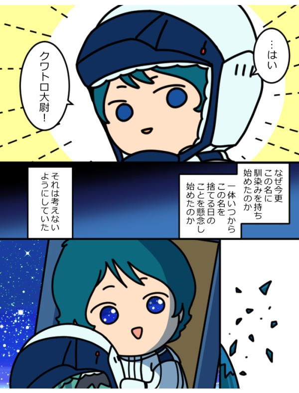名前の話※クワカミ 