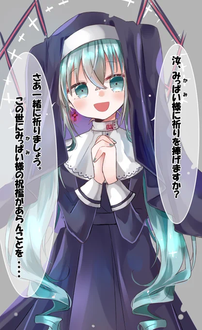 偶像崇拝
#初音ミク 
